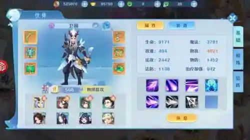 仙凡幻想自动战斗怎么锁定技能插图1