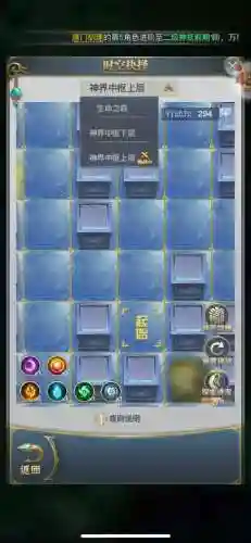 斗罗大陆神界手游攻略插图