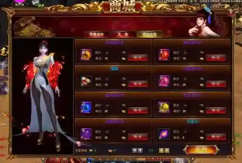 完美红颜狂龙大神攻略插图1