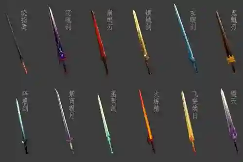 仙剑奇侠传4武器材料_1插图