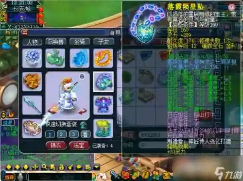 梦幻西游鉴定性价比高的装备_1插图