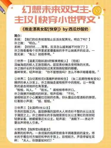 快穿之自由攻略txt下载插图