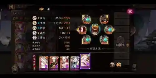 狐狸武魂阵容插图1