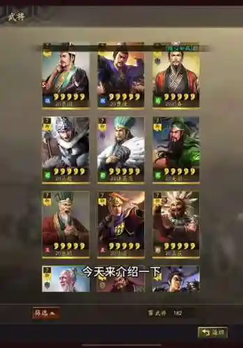 赵云马超三国无双阵容搭配插图1