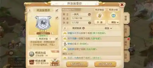 梦幻西游刷帮贡盒子插图1