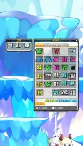 冒险岛130拖得装备插图1