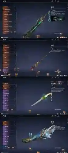 笑傲江湖80级武器插图1