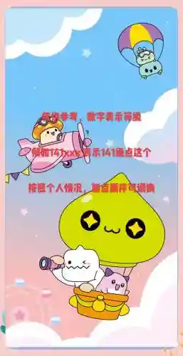 冒险岛主动超级技能点怎么来插图1