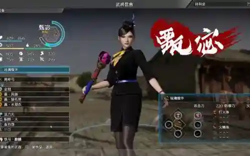 真三国无双怎么放技能视频插图1