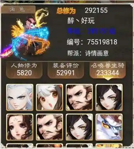 大话手游男人装备展示_1插图1