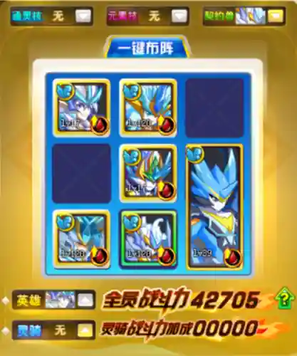 神水试炼阵容插图
