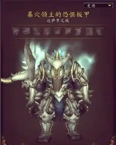 圣骑士85史诗武器选什么插图1