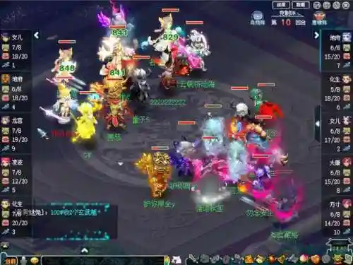 梦幻西游2五魔方寸插图