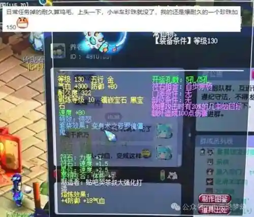 梦幻西游号被盗卖插图1