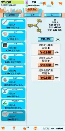 游戏闲置的工厂攻略插图1