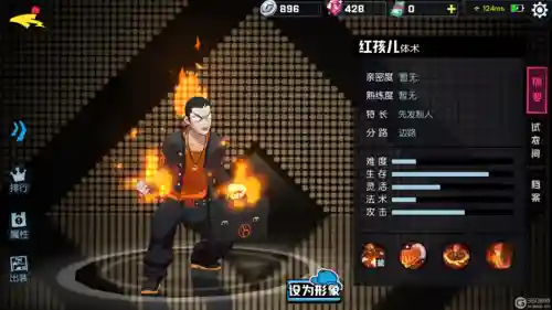 非人学园红孩儿技能加点插图