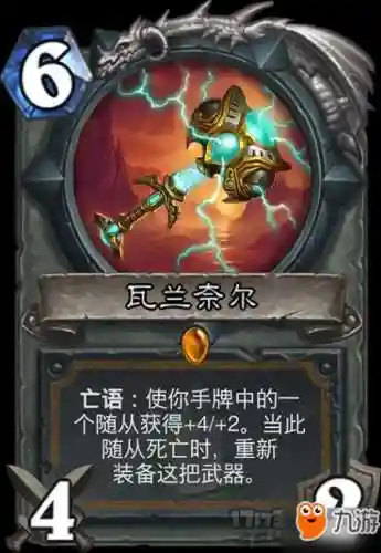 炉石狗头人武器怎么得插图