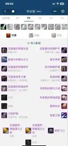 wow100级装备哪里买插图1