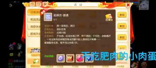 梦幻西游50侠本插图