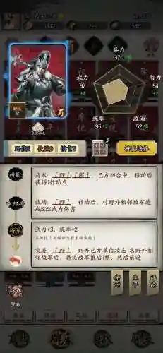 万箭阵容_1插图1