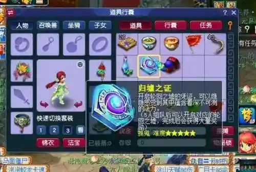 梦幻西游师门用品_1插图
