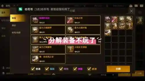 地下城装备分解机在哪里插图