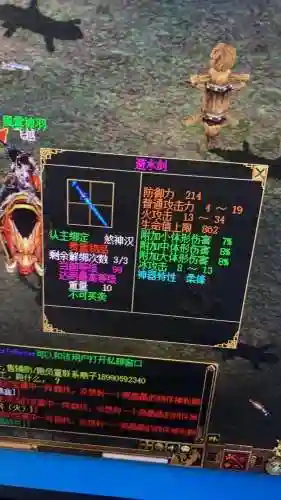 刀剑江湖装备插图1