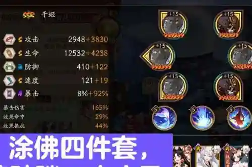 千缘阵容搭配插图1