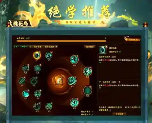 真天龙八部升级攻略视频插图1