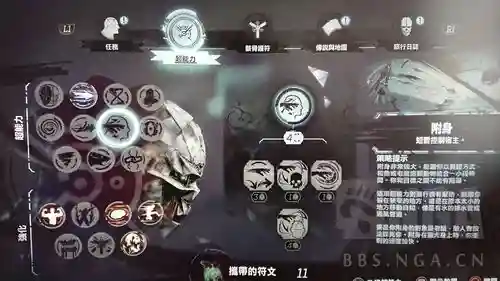 耻辱2怎么学技能插图1