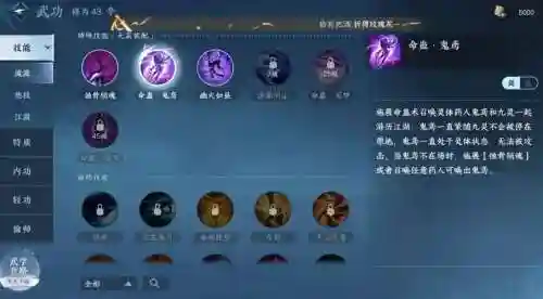 逆水寒九灵项链4技能插图1