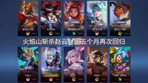 赵云阵容战报插图1