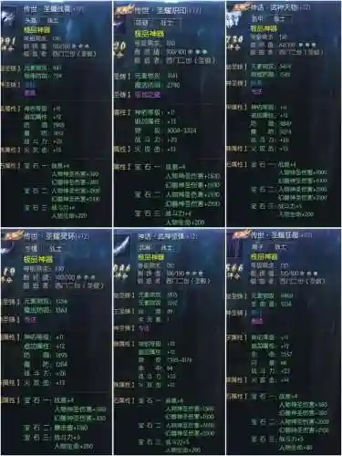 魔域中装备风属性好不好插图1