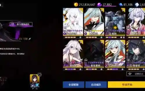 异界事务所激战阵容搭配插图