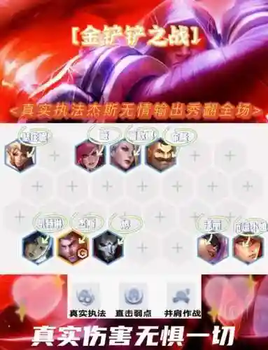 云顶3执法官阵容搭配插图1