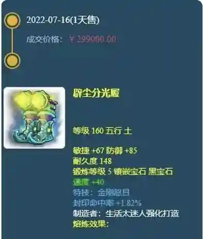 梦幻为什么装备保值插图1
