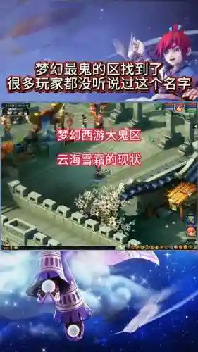 梦幻西游鬼区社区插图1