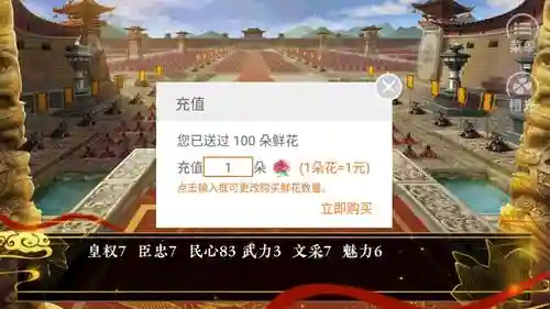 皇帝风月王朝攻略插图