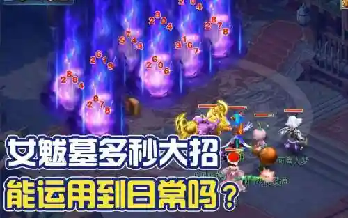 梦幻西游女魃墓不能挂机_1插图1