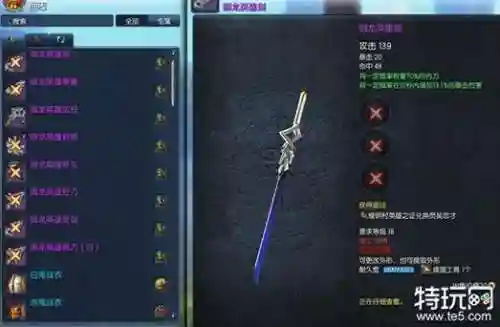 qq御剑武器外形改变插图1