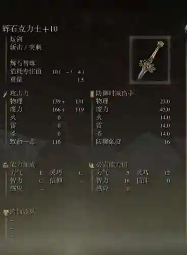 力士彗星武器选择_1插图