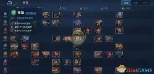 王者模拟战六羁绊阵容搭配插图1