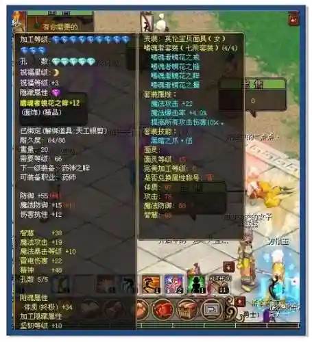 自由幻想78药师装备插图