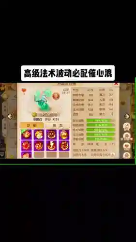 梦幻西游催心浪在哪挖的插图1