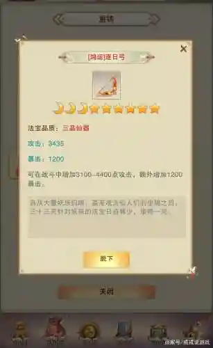 望仙楼给的武器有什么用插图1