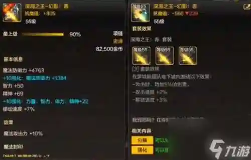 dnf85传承装备怎么升级90插图