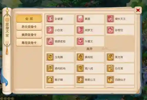 梦幻西游神兽变身卡怎么买插图1