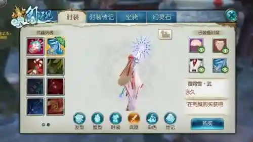 诛仙手游装备散仙插图1
