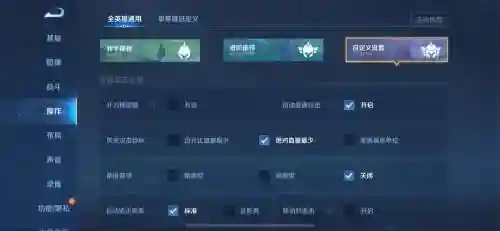 王者荣耀技能强化软件插图