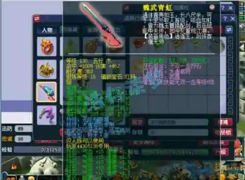 梦幻西游手游69地煞大唐属性插图